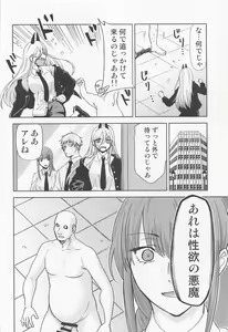 Page 3 of Chaieeeensaw Men's 1 - Chieeeen soumens - preview thumbnail