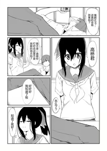 Page 3 of JK Saimin Ayase wa Ore no Seidorei - preview thumbnail