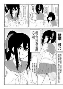 Page 4 of JK Saimin Ayase wa Ore no Seidorei - preview thumbnail