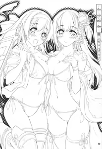 Page 3 of Shoukaku Tai Shoukaku Orihon Matomebon 2 - preview thumbnail