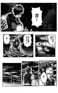 Page 414 of 铁处女IronMaiden - preview thumbnail