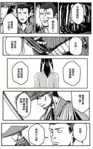 Page 422 of 铁处女IronMaiden - preview thumbnail