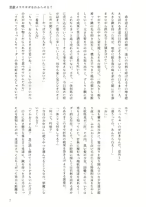 Page 3 of Touhou R-18 novel "Understand mischievous female rabbits!" - preview thumbnail