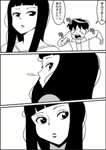 Page 3 of Mukatsuku Motokano o Rape Shiyouze - preview thumbnail