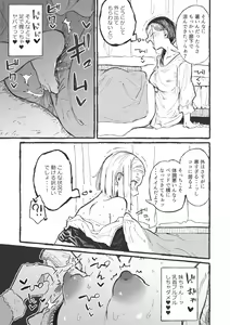 Page 9 of Toshishita ni Moteasobareru Onee-san-tachi - preview thumbnail