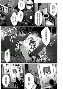 Page 3 of Senritsu no Creature -Haiboku no Onna Heishi- - preview thumbnail