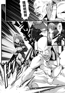 Page 6 of Senritsu no Creature -Haiboku no Onna Heishi- - preview thumbnail