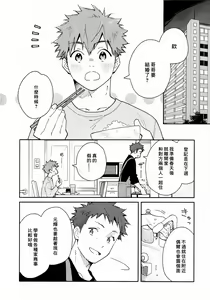 Page 3 of 9 Tsuki no Soleil CLEMENTINE | 9月的太阳 CLEMENTINE - preview thumbnail