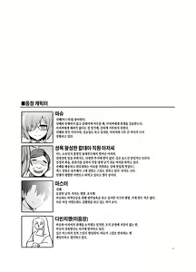 Page 3 of Senpai ga Rayshift Chuu Dake Kankei o Sematte Kuru Seiyoku Ousei na Chaldea Shokuin Oji-san to Mash | 선배가 레이시프트 중일 때만 관계를 요구해오는 성욕왕성한 칼데아 직원 아저씨와 마슈 - preview thumbnail