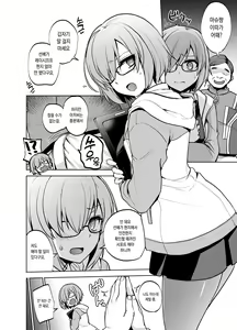 Page 5 of Senpai ga Rayshift Chuu Dake Kankei o Sematte Kuru Seiyoku Ousei na Chaldea Shokuin Oji-san to Mash | 선배가 레이시프트 중일 때만 관계를 요구해오는 성욕왕성한 칼데아 직원 아저씨와 마슈 - preview thumbnail