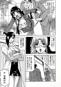 Page 117 of Melty - Yuuraku Onna Kyoushi - - preview thumbnail