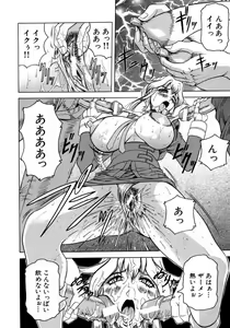 Page 168 of Melty - Yuuraku Onna Kyoushi - - preview thumbnail