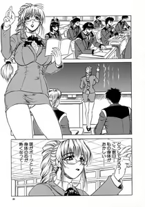Page 33 of Melty - Yuuraku Onna Kyoushi - - preview thumbnail