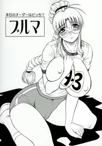 Page 4 of Melty - Yuuraku Onna Kyoushi - - preview thumbnail