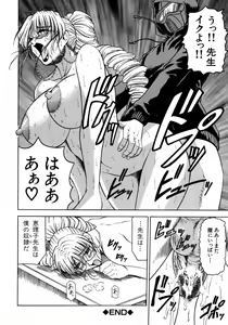 Page 72 of Melty - Yuuraku Onna Kyoushi - - preview thumbnail