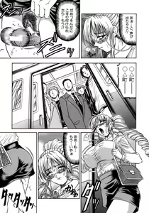 Page 77 of Melty - Yuuraku Onna Kyoushi - - preview thumbnail