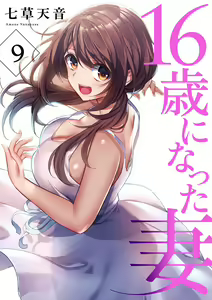 Page 233 of 16 Sai ni Natta Tsuma 01-14 - preview thumbnail