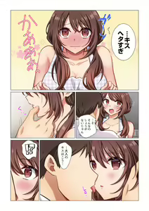 Page 33 of 16 Sai ni Natta Tsuma 01-14 - preview thumbnail