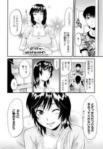Page 198 of Onekore - preview thumbnail
