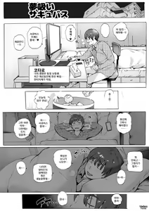 Page 87 of Dotapun Short BOX 17 - preview thumbnail