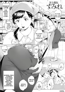 Page 10 of Dotapun Short BOX 17 - preview thumbnail