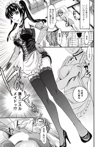 Page 176 of Men's Young Special Ikazuchi 2010-06 Vol. 14 - preview thumbnail