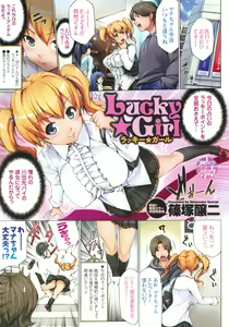 Page 3 of Men's Young Special Ikazuchi 2010-06 Vol. 14 - preview thumbnail