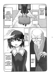 Page 3 of Kotori Zero | Котори Зеро - preview thumbnail