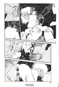 Page 56 of Mikazuki Sentai Go Pulsar - preview thumbnail
