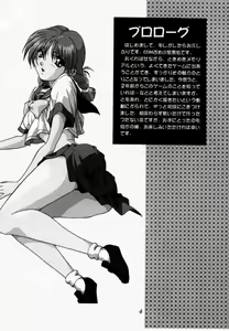 Page 3 of Binetsu ni oronain - preview thumbnail