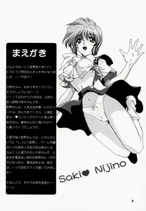 Page 3 of Binetsu ni oronain 3 - preview thumbnail