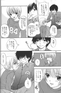 Page 6 of Strawberry MIX - preview thumbnail