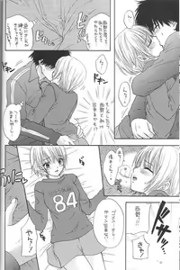 Page 8 of Strawberry MIX - preview thumbnail