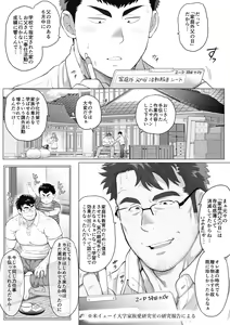Page 3 of Kateigai Chichi no Hi - preview thumbnail