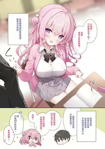 Page 3 of Tonari no seki no Arisaka-san - preview thumbnail