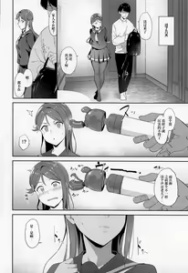 Page 14 of Sakurauchi no Kyuujitsu | 樱内的假日 - preview thumbnail