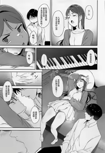 Page 7 of Sakurauchi no Kyuujitsu | 樱内的假日 - preview thumbnail