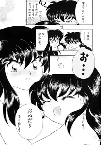 Page 56 of Biidoro Roman - preview thumbnail