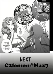 Page 33 of C2lemon@Max 6 - preview thumbnail