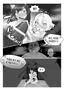Page 3 of PriConne Rinkan NTR Manga - preview thumbnail