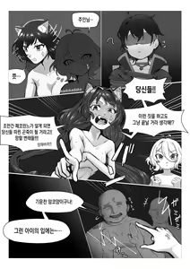 Page 8 of PriConne Rinkan NTR Manga - preview thumbnail