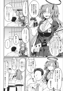Page 3 of Blue Ana! Yuuka Hen - preview thumbnail