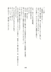 Page 168 of Yahari Ore no Oregairu SS wa Machigatteiru. - preview thumbnail
