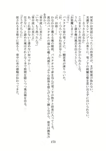 Page 176 of Yahari Ore no Oregairu SS wa Machigatteiru. - preview thumbnail
