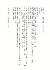 Page 56 of Yahari Ore no Oregairu SS wa Machigatteiru. - preview thumbnail