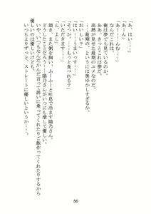 Page 56 of Nazeka Hikigaya Hachiman wa Kawaii Toshiue no One-san o Oikaketeiru. - preview thumbnail