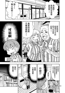 Page 3 of Kawaiku Naritai - preview thumbnail