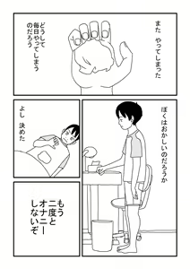 Onanii to Oppai — hentai manga cover on Fhentai