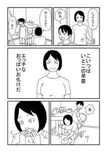 Page 2 of Onanii to Oppai - preview thumbnail
