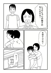Page 3 of Onanii to Oppai - preview thumbnail